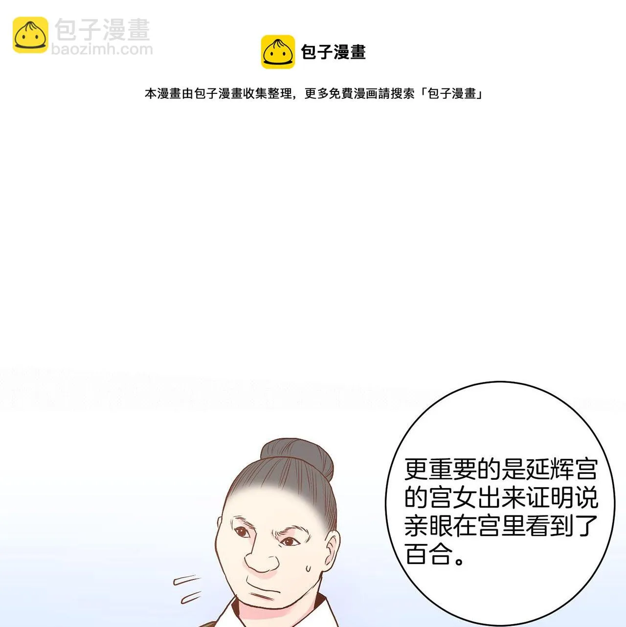 第29话 证明清白！ 第41页