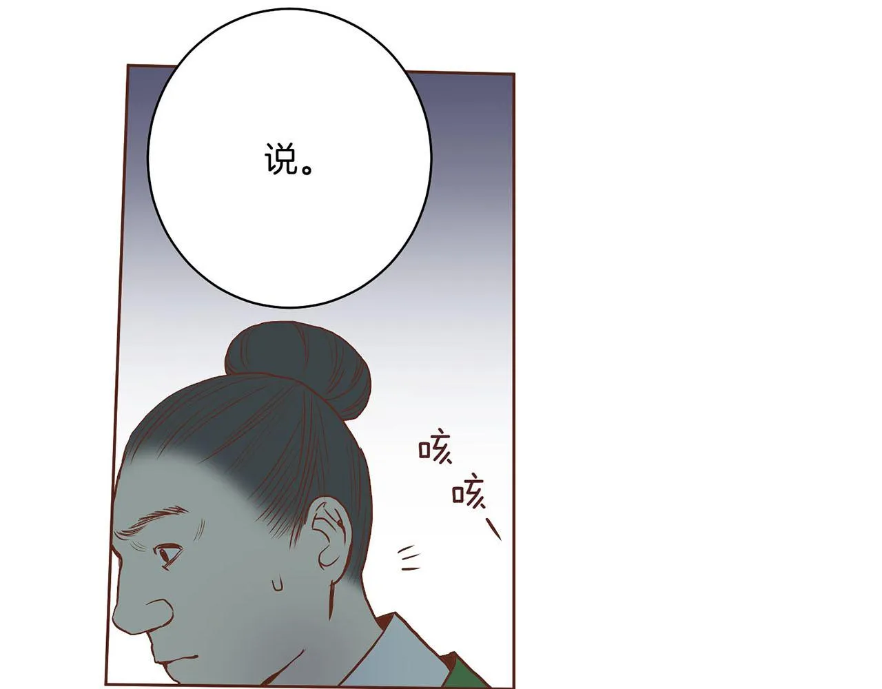 第29话 证明清白！ 第43页