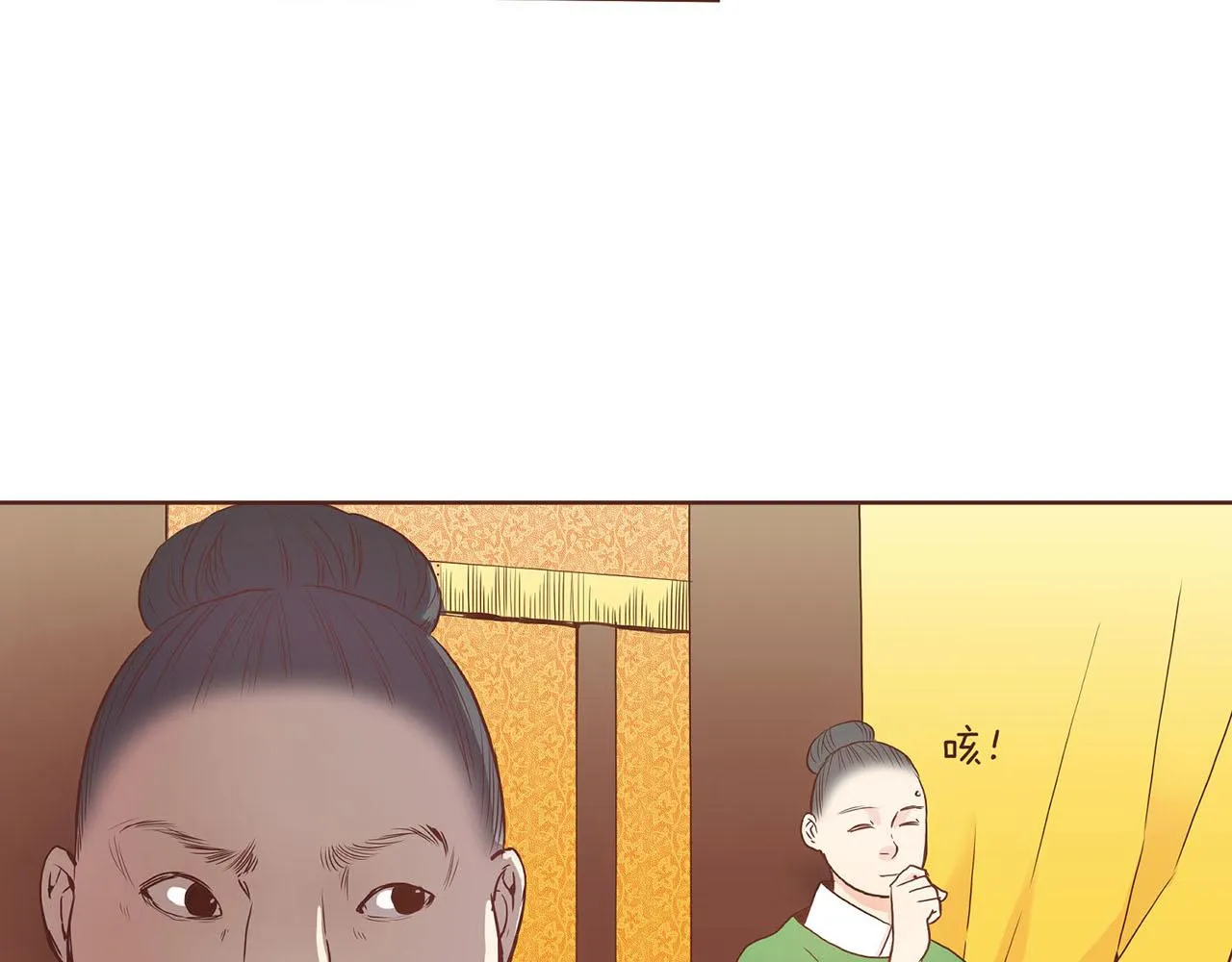 第29话 证明清白！ 第44页