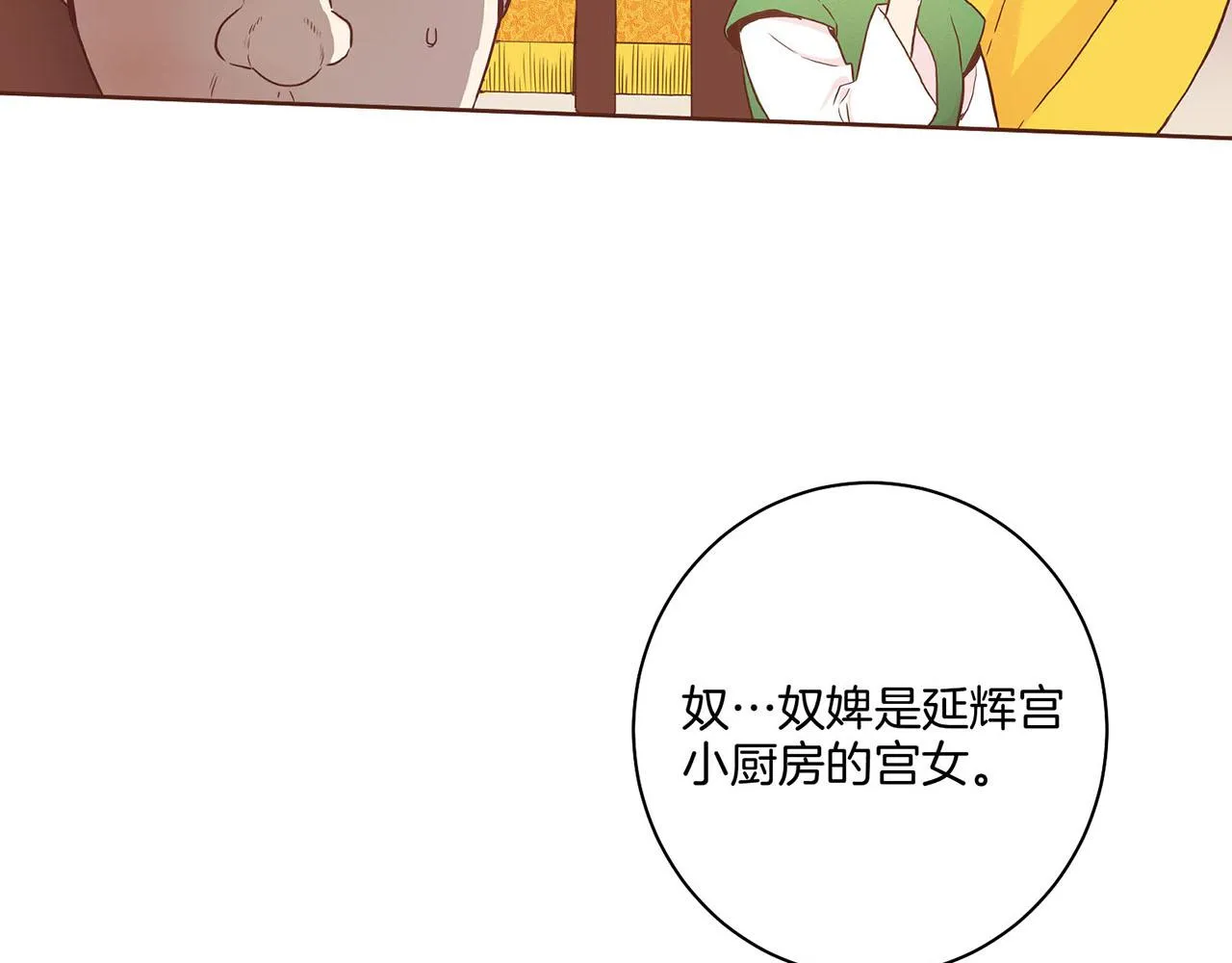 第29话 证明清白！ 第45页
