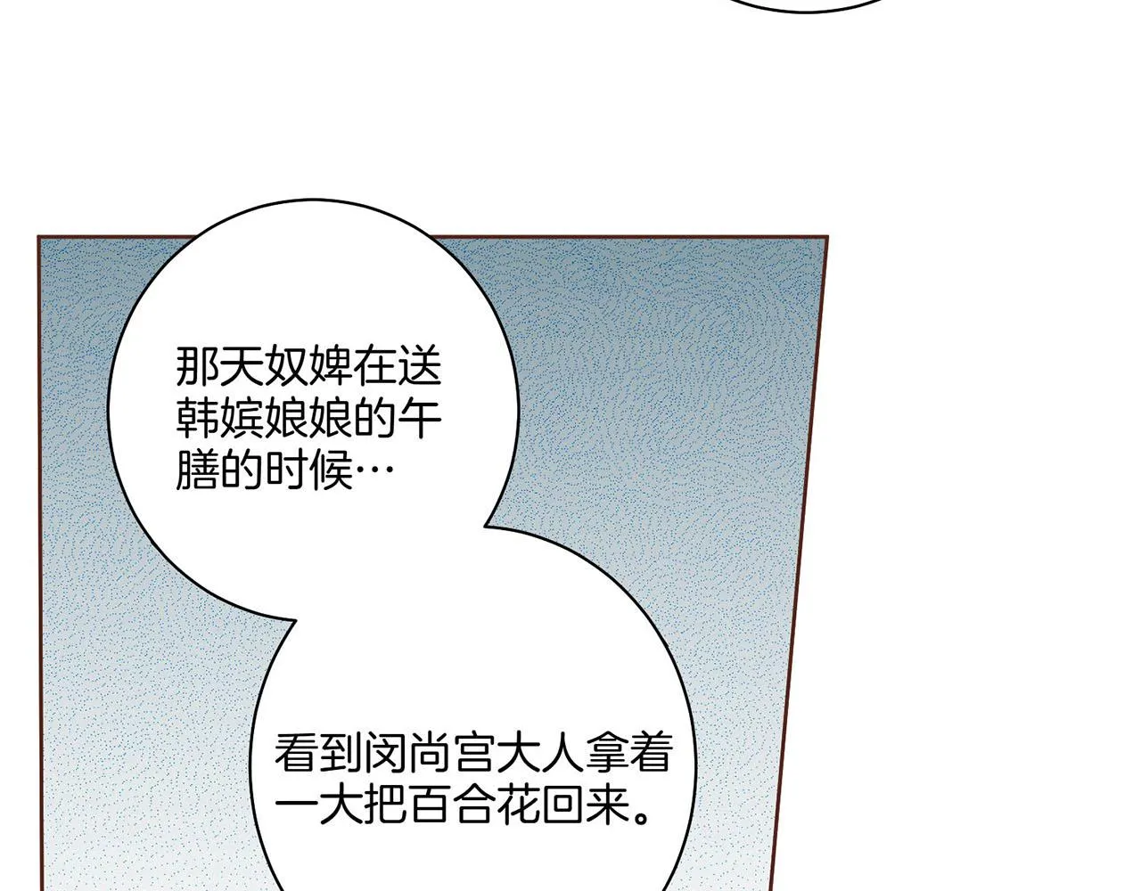 第29话 证明清白！ 第46页
