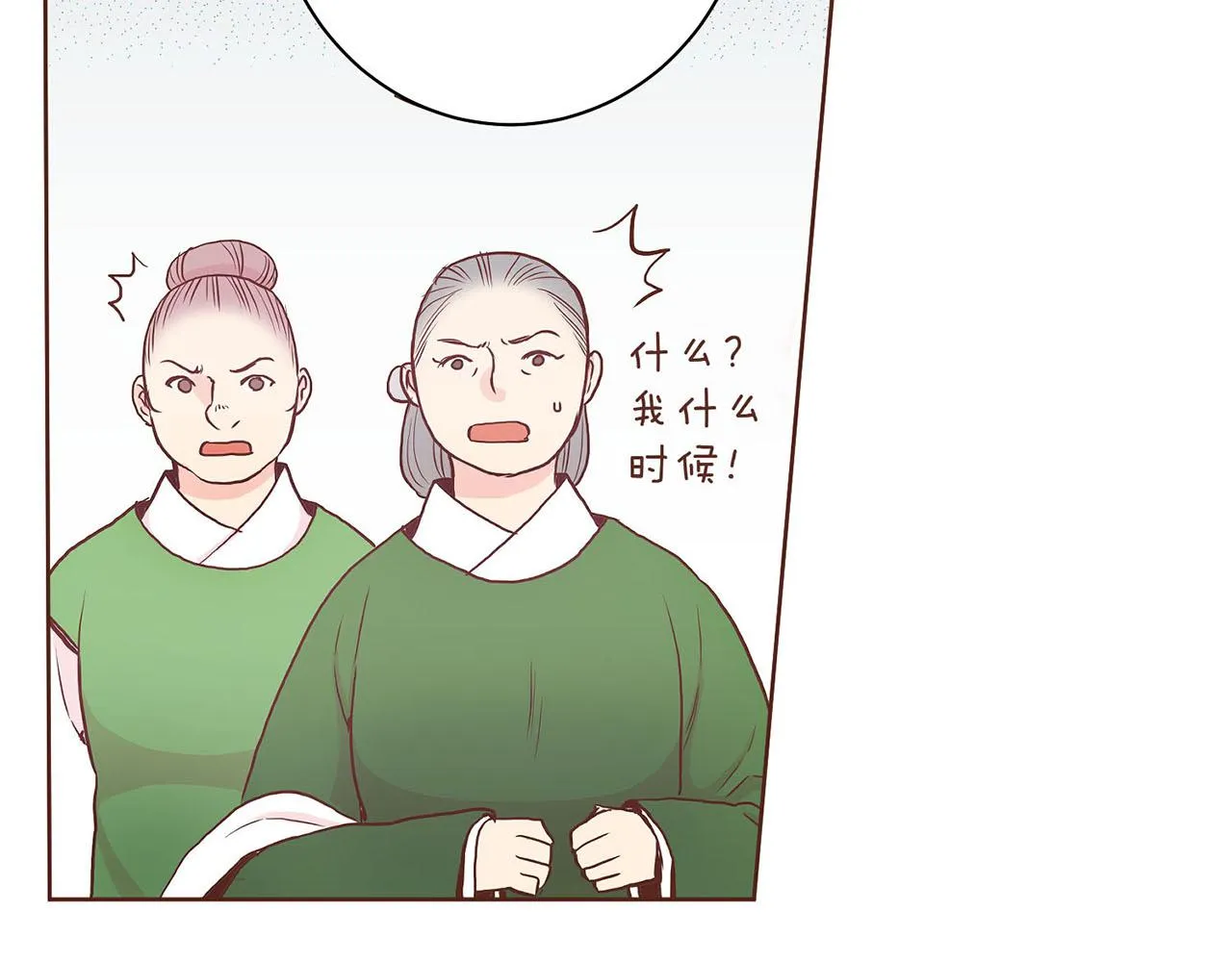 第29话 证明清白！ 第47页