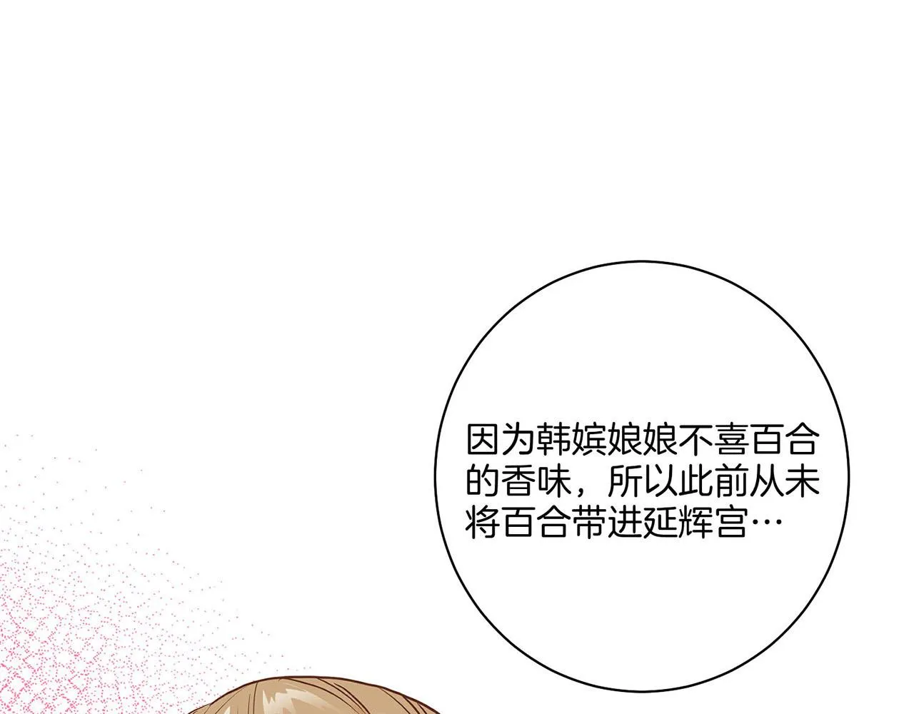 第29话 证明清白！ 第48页