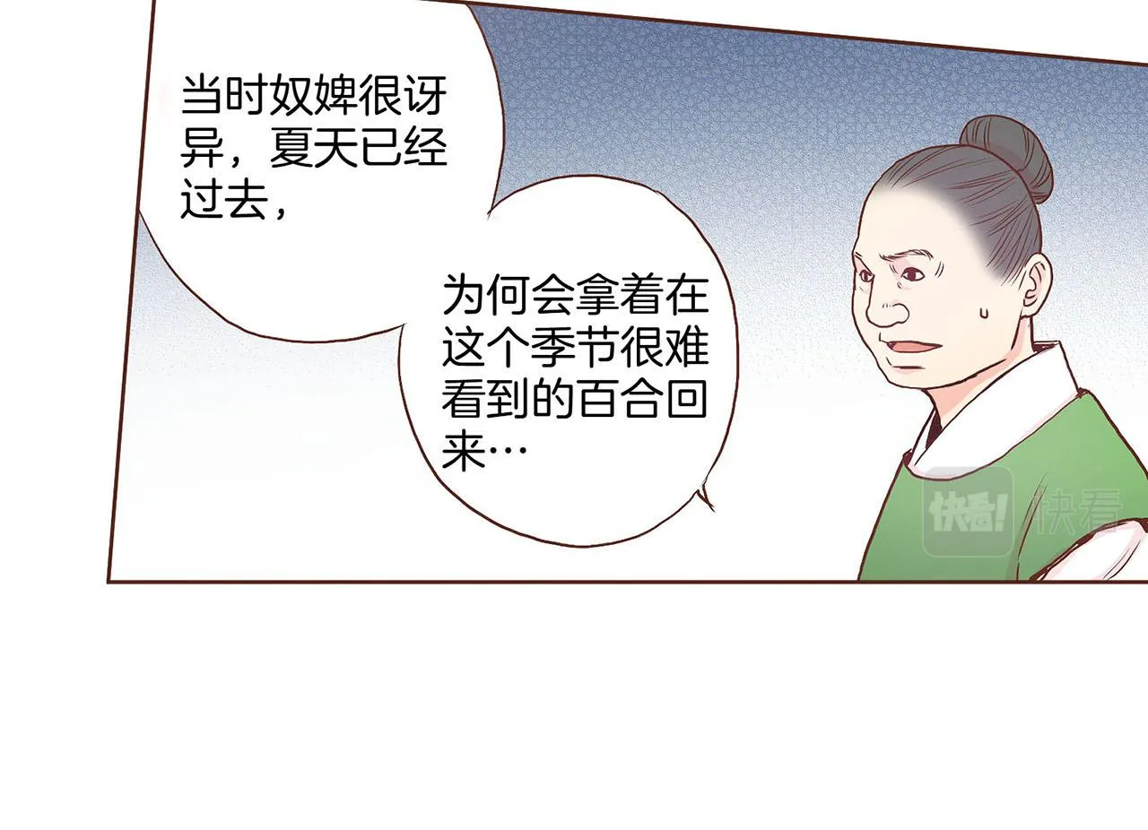 第29话 证明清白！ 第51页