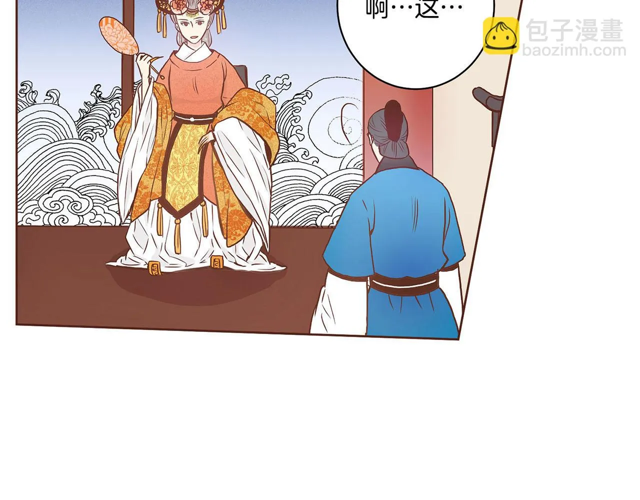 第29话 证明清白！ 第53页