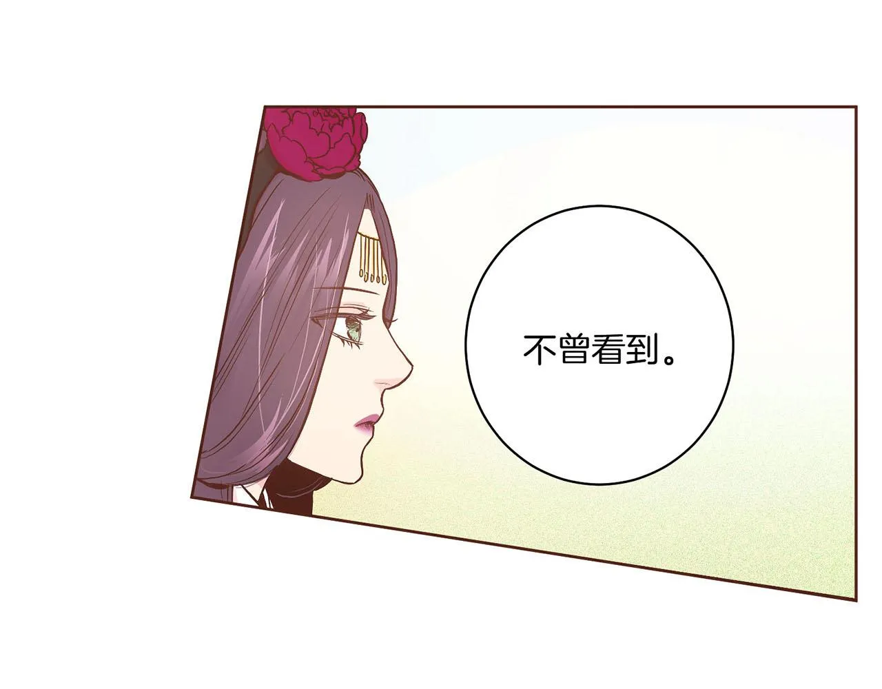 第29话 证明清白！ 第54页