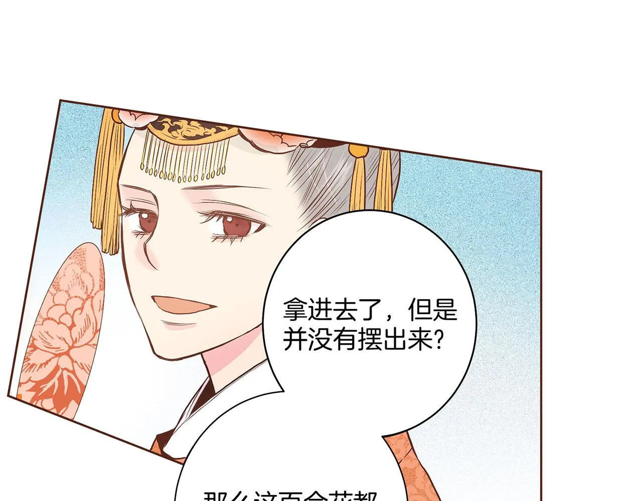 第29话 证明清白！ 第55页