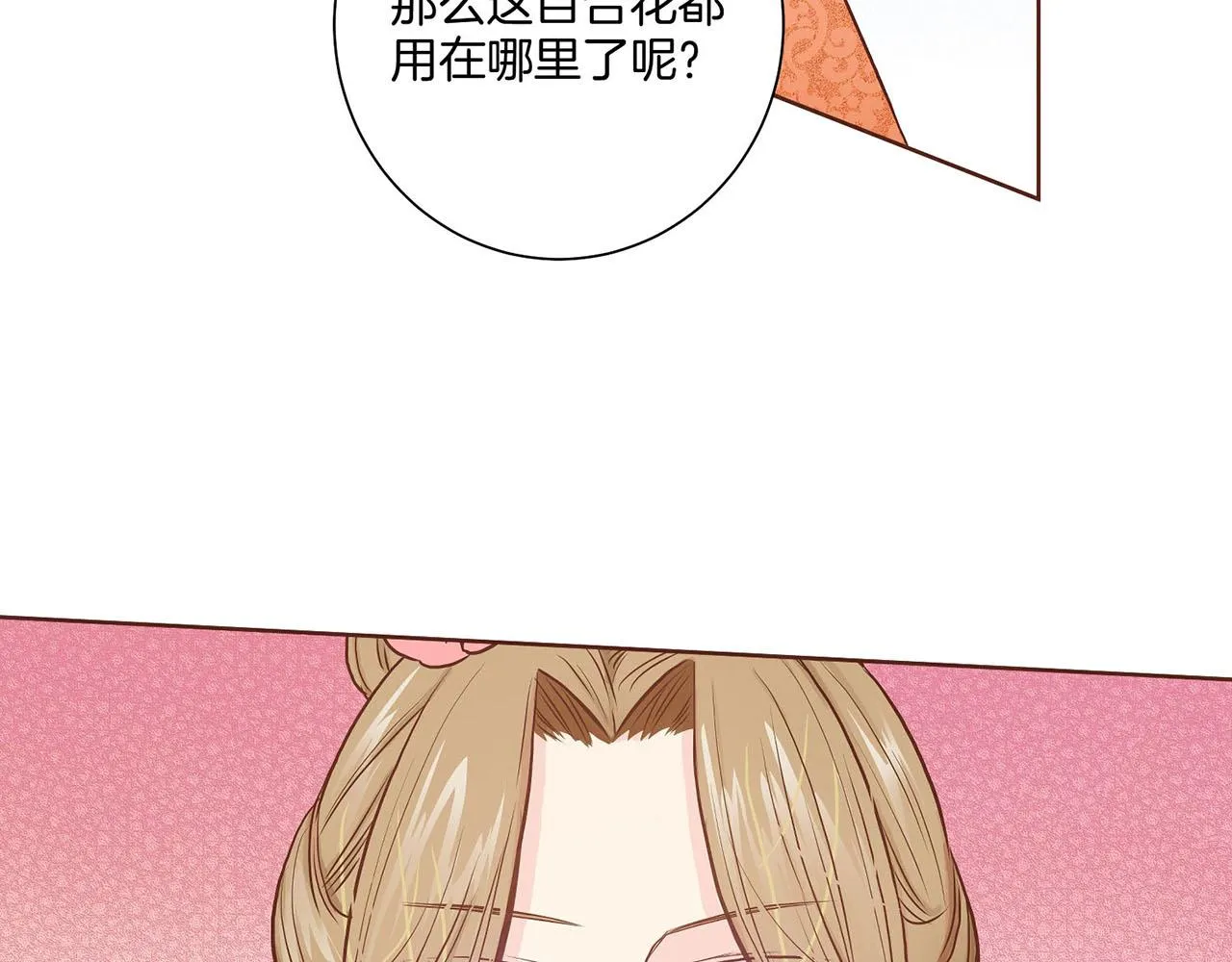 第29话 证明清白！ 第56页