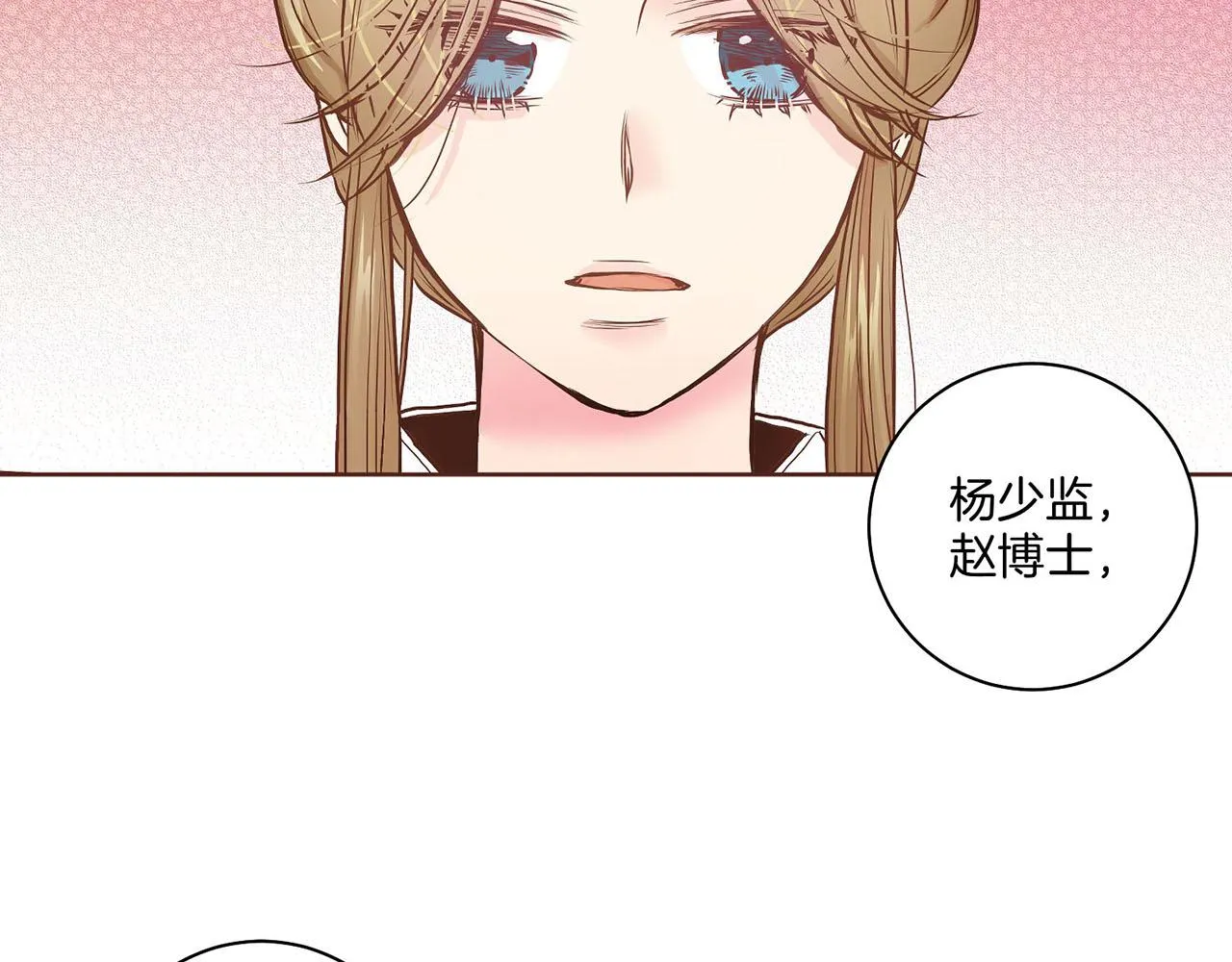 第29话 证明清白！ 第57页