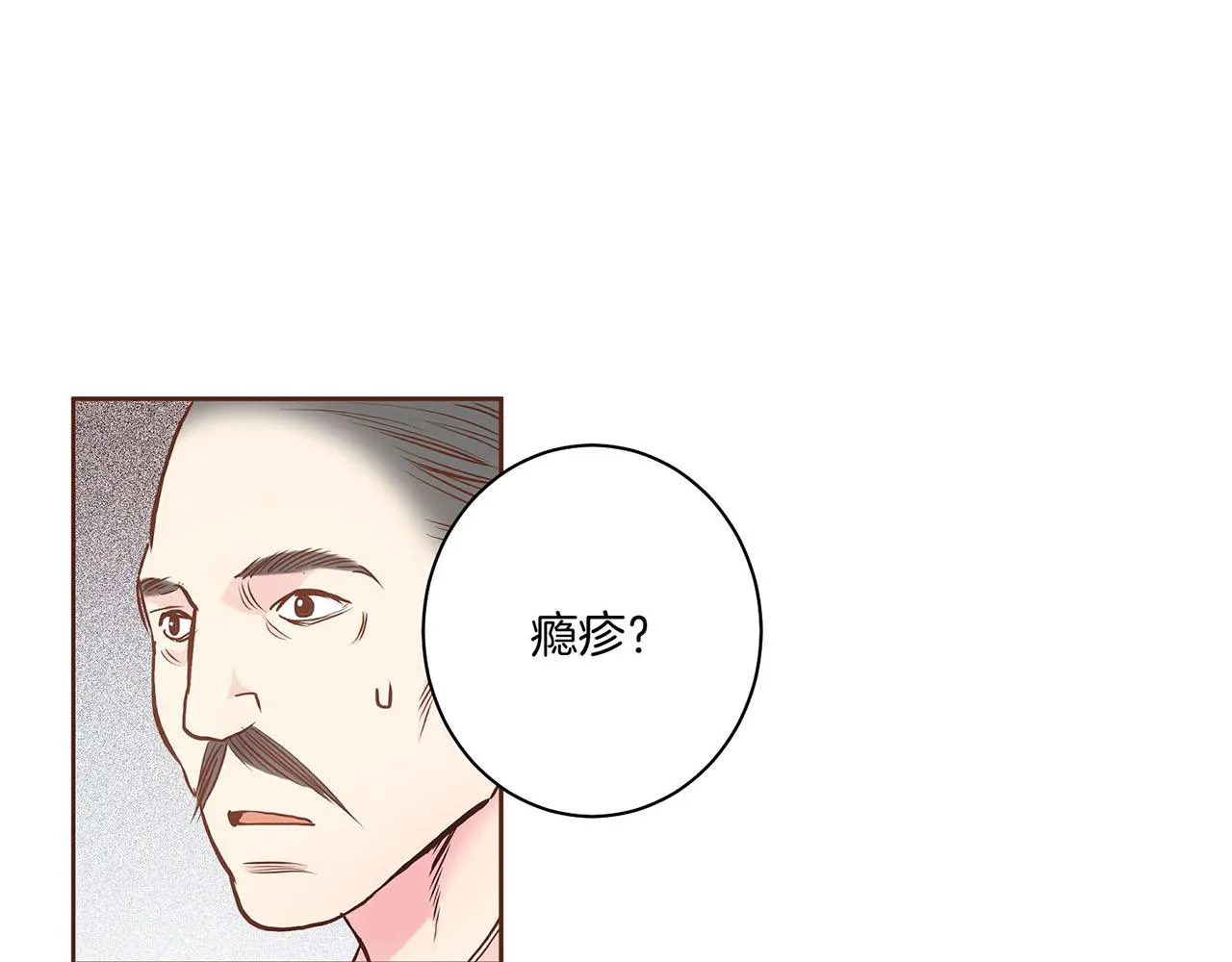 第29话 证明清白！ 第62页