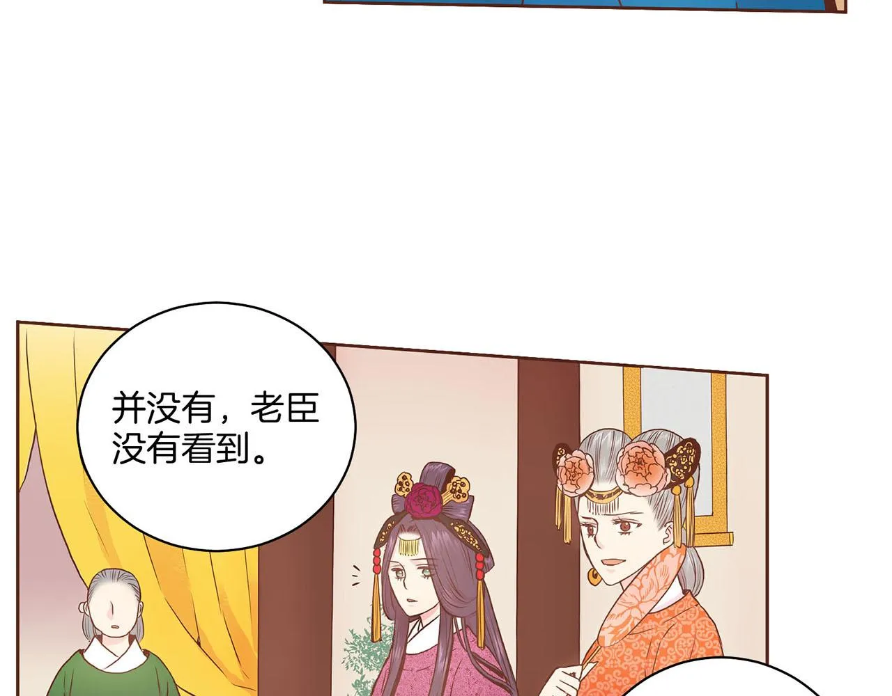 第29话 证明清白！ 第64页
