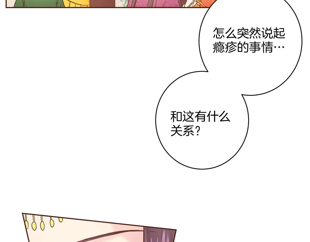 第29话 证明清白！ 第65页