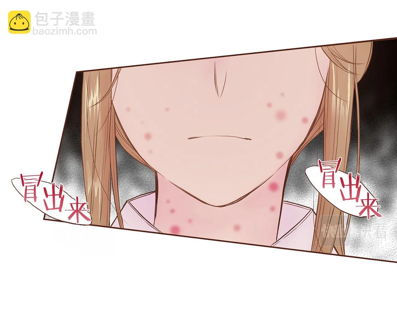 第29话 证明清白！ 第67页
