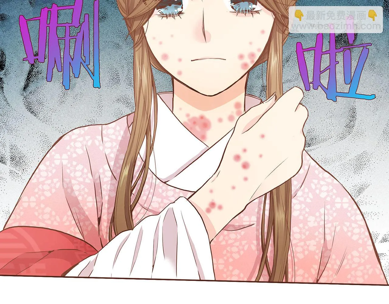 第29话 证明清白！ 第69页
