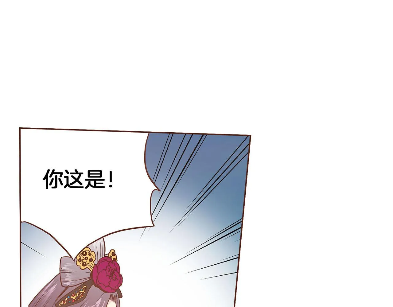 第29话 证明清白！ 第70页