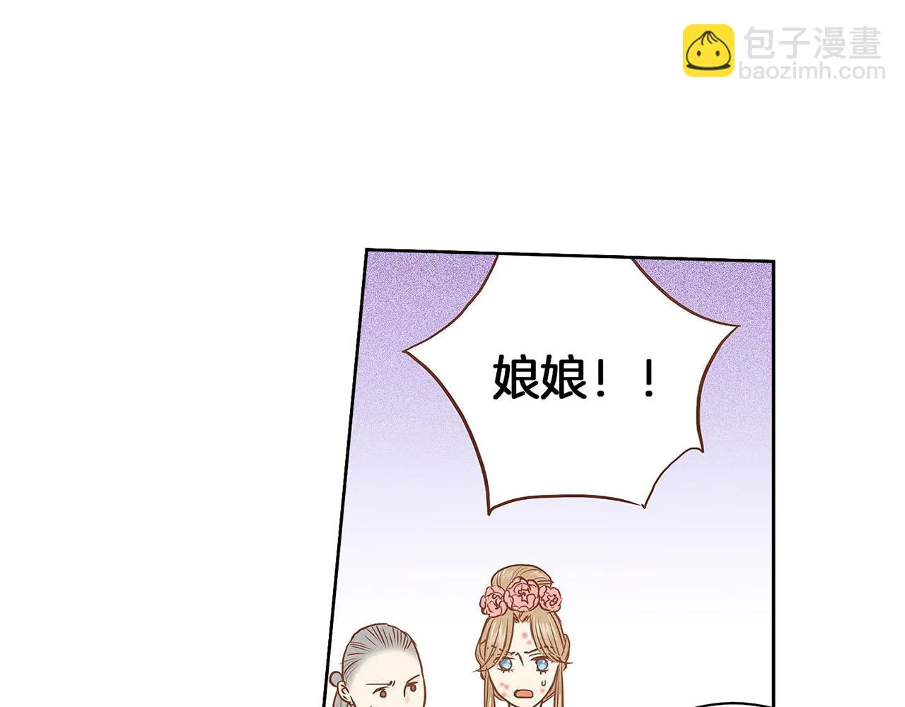 第29话 证明清白！ 第72页