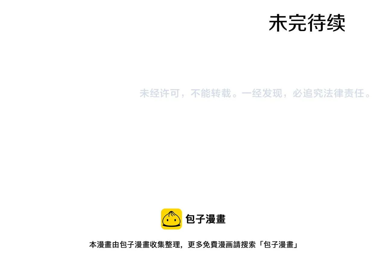 第29话 证明清白！ 第78页