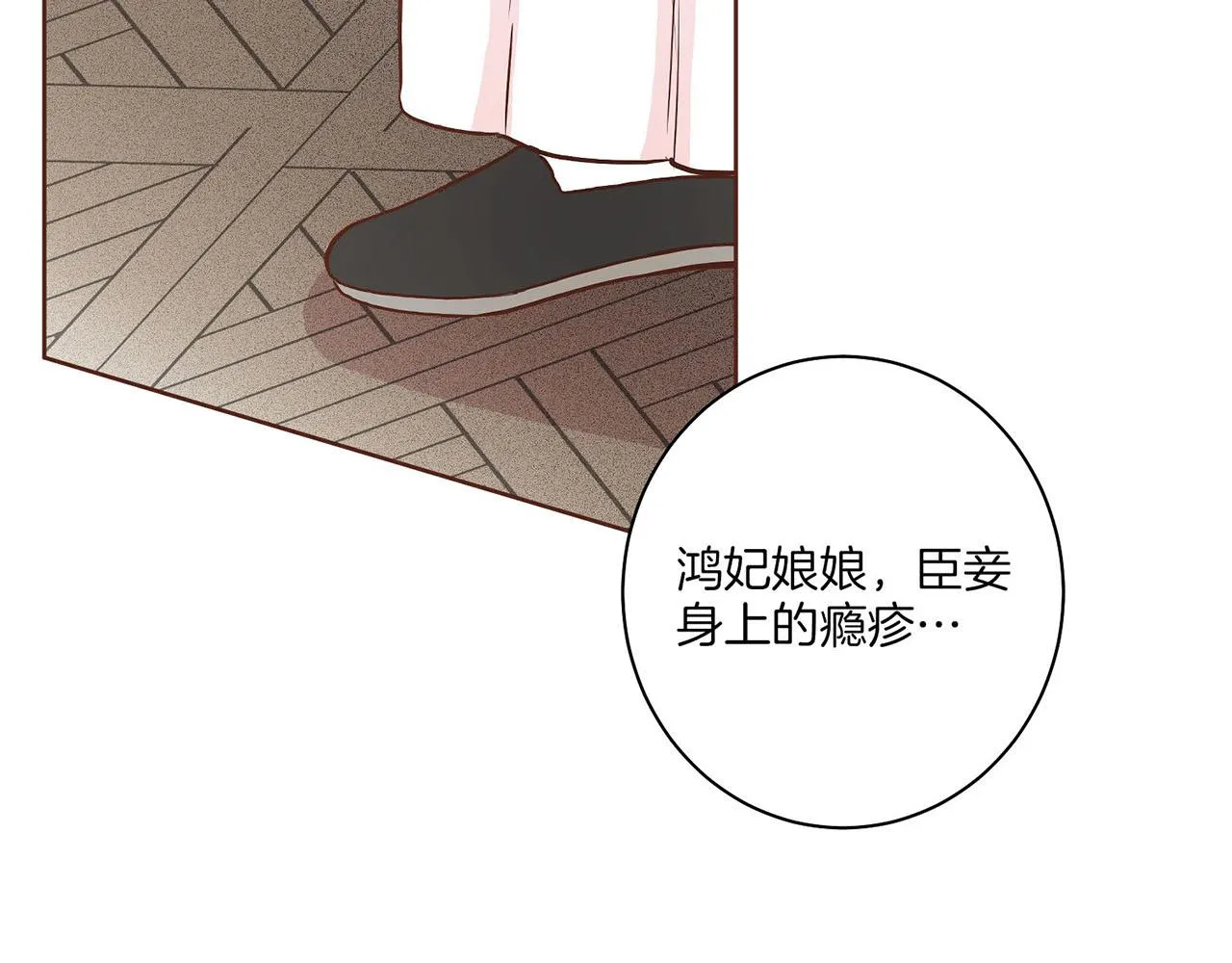 第30话 延辉宫之乱 第2页