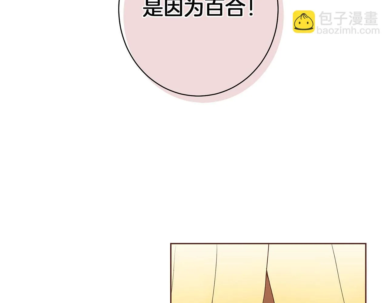 第30话 延辉宫之乱 第5页