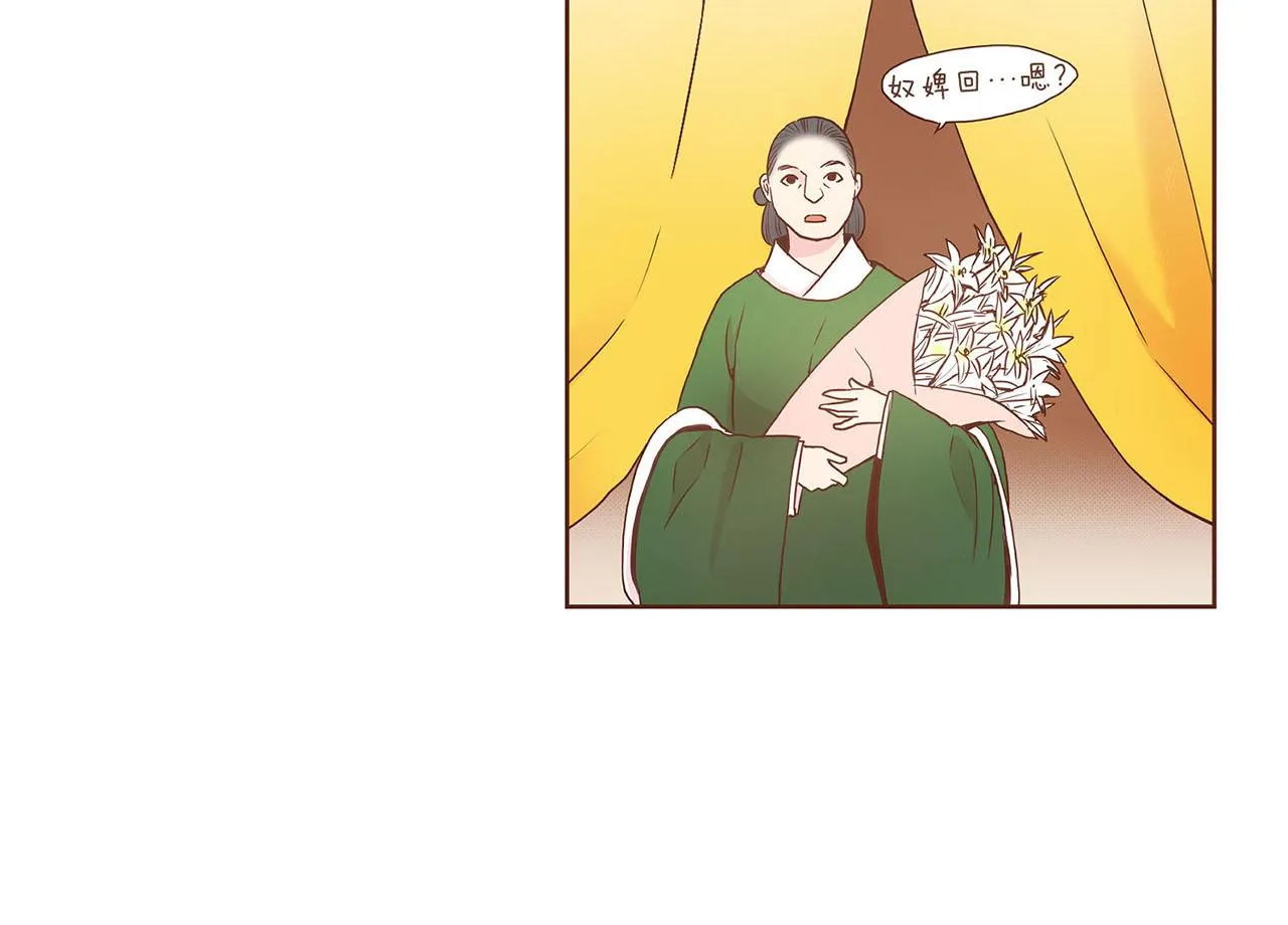 第30话 延辉宫之乱 第6页