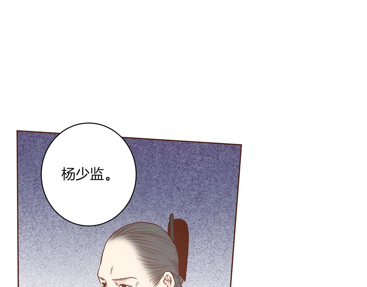 第30话 延辉宫之乱 第13页