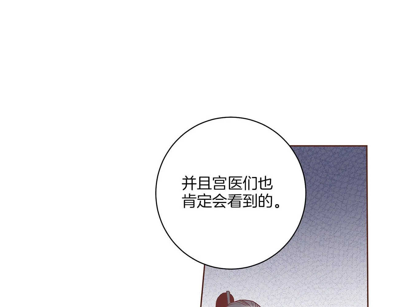 第30话 延辉宫之乱 第18页