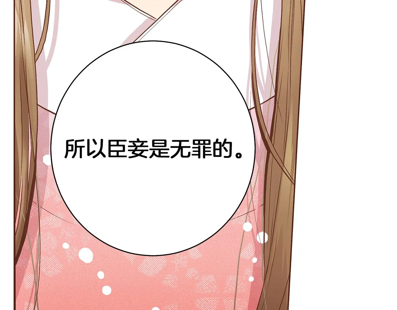 第30话 延辉宫之乱 第25页