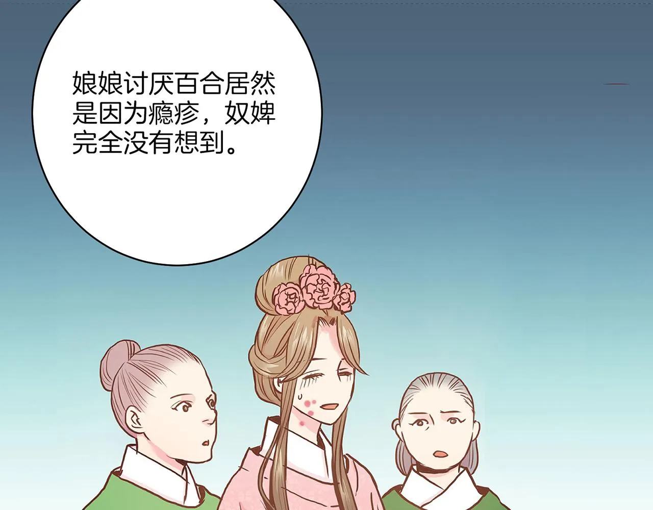 第30话 延辉宫之乱 第32页