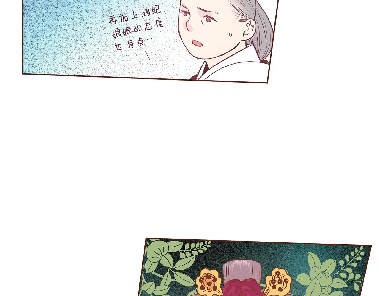 第30话 延辉宫之乱 第35页