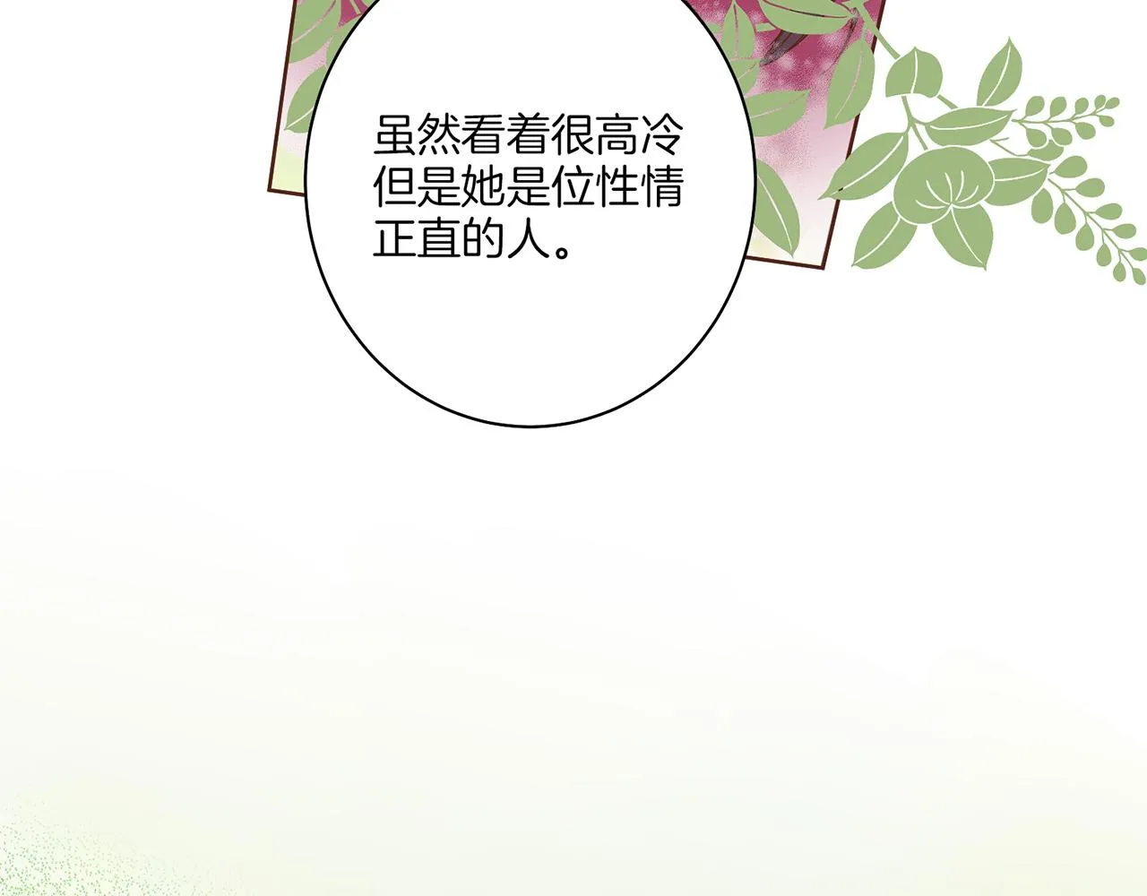 第30话 延辉宫之乱 第37页