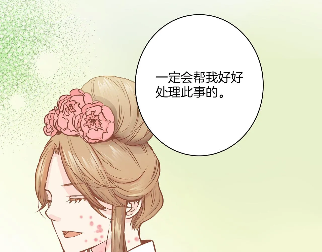 第30话 延辉宫之乱 第38页