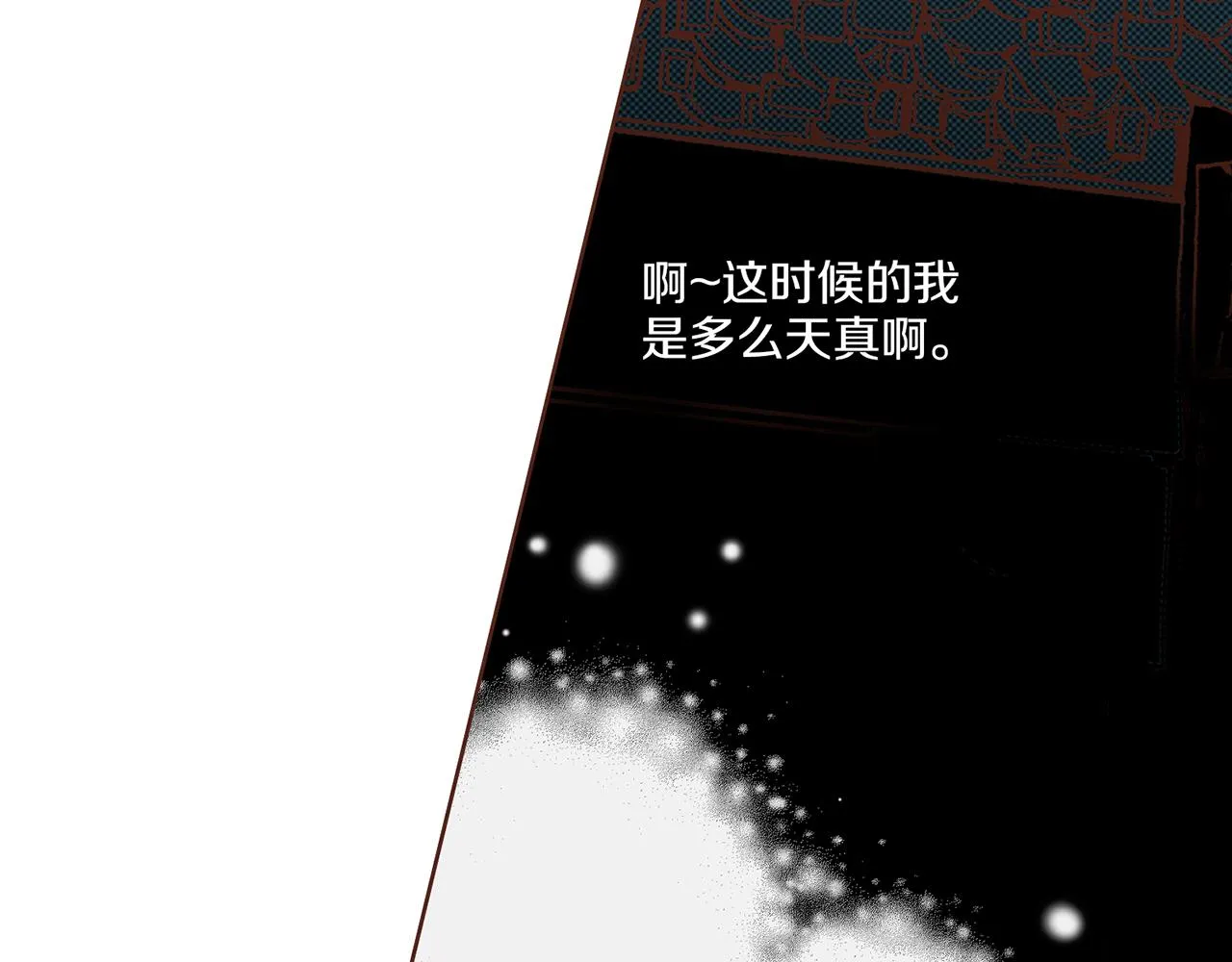 第30话 延辉宫之乱 第42页