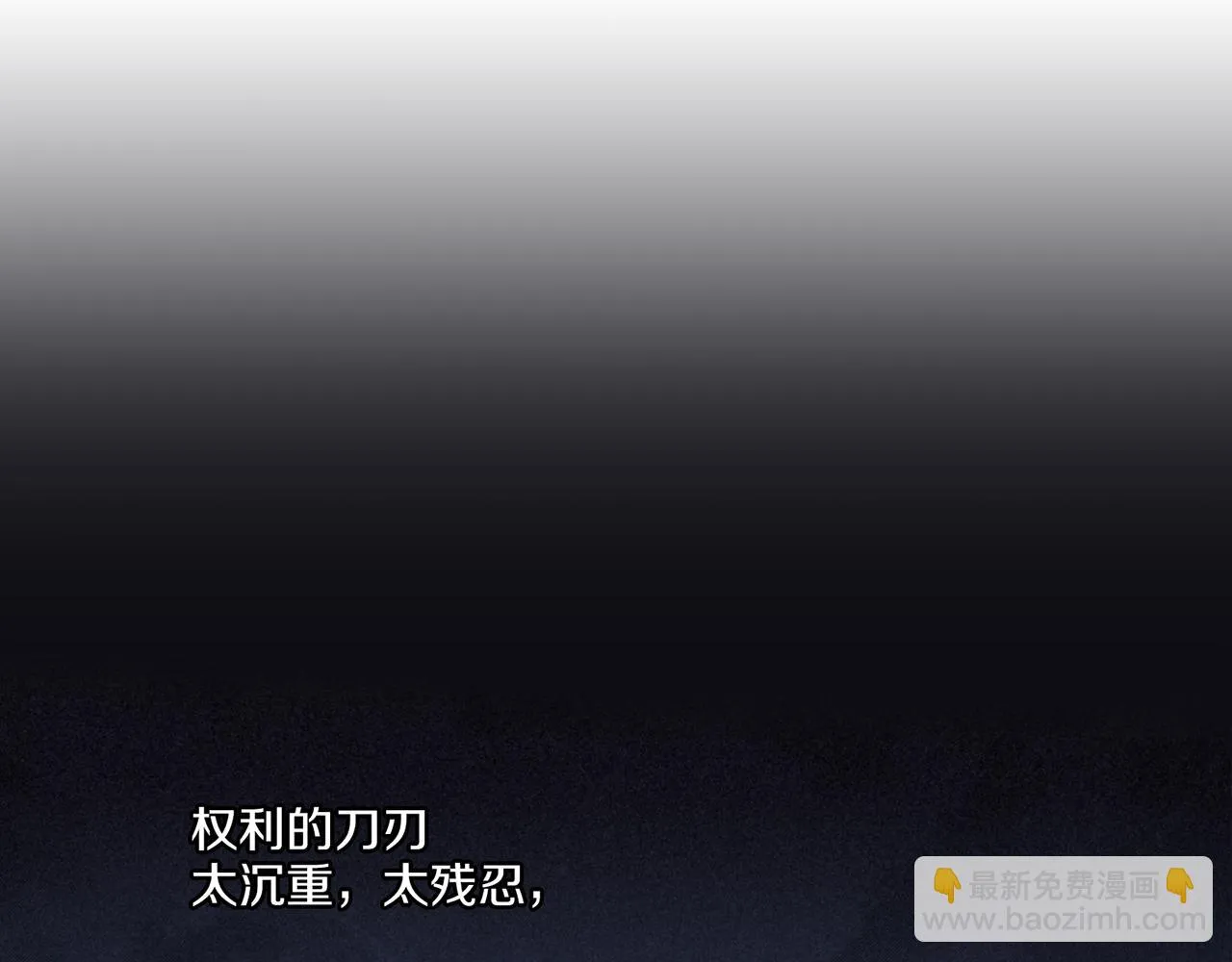 第30话 延辉宫之乱 第44页