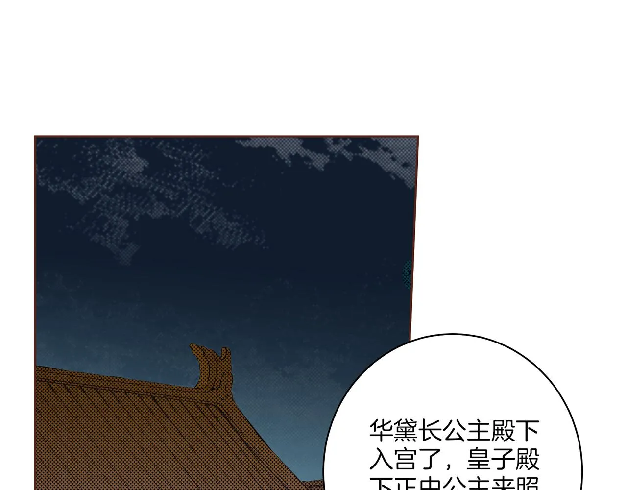 第30话 延辉宫之乱 第48页