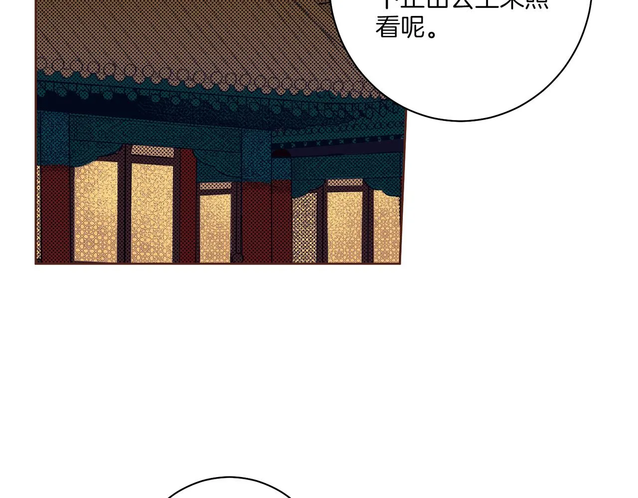 第30话 延辉宫之乱 第49页