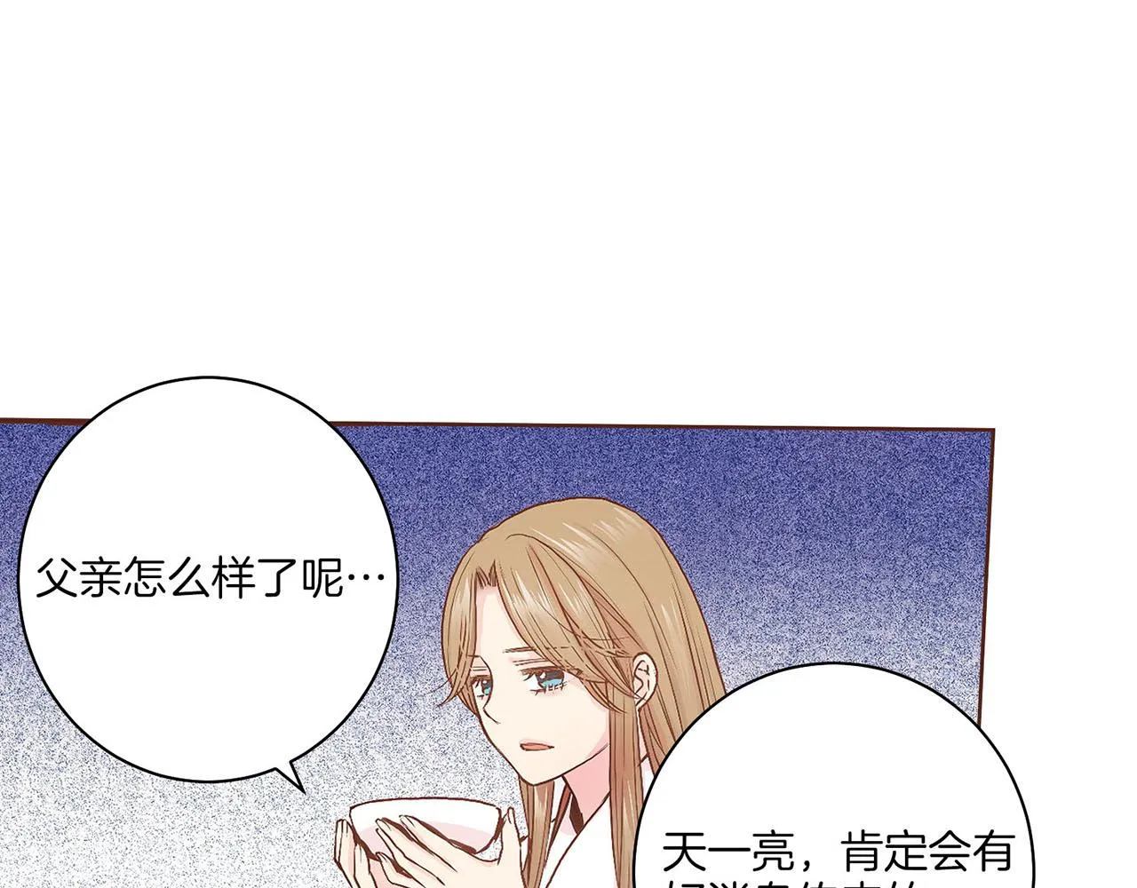 第30话 延辉宫之乱 第51页