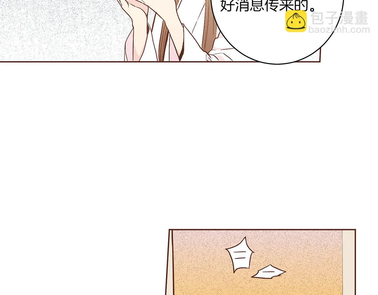 第30话 延辉宫之乱 第52页