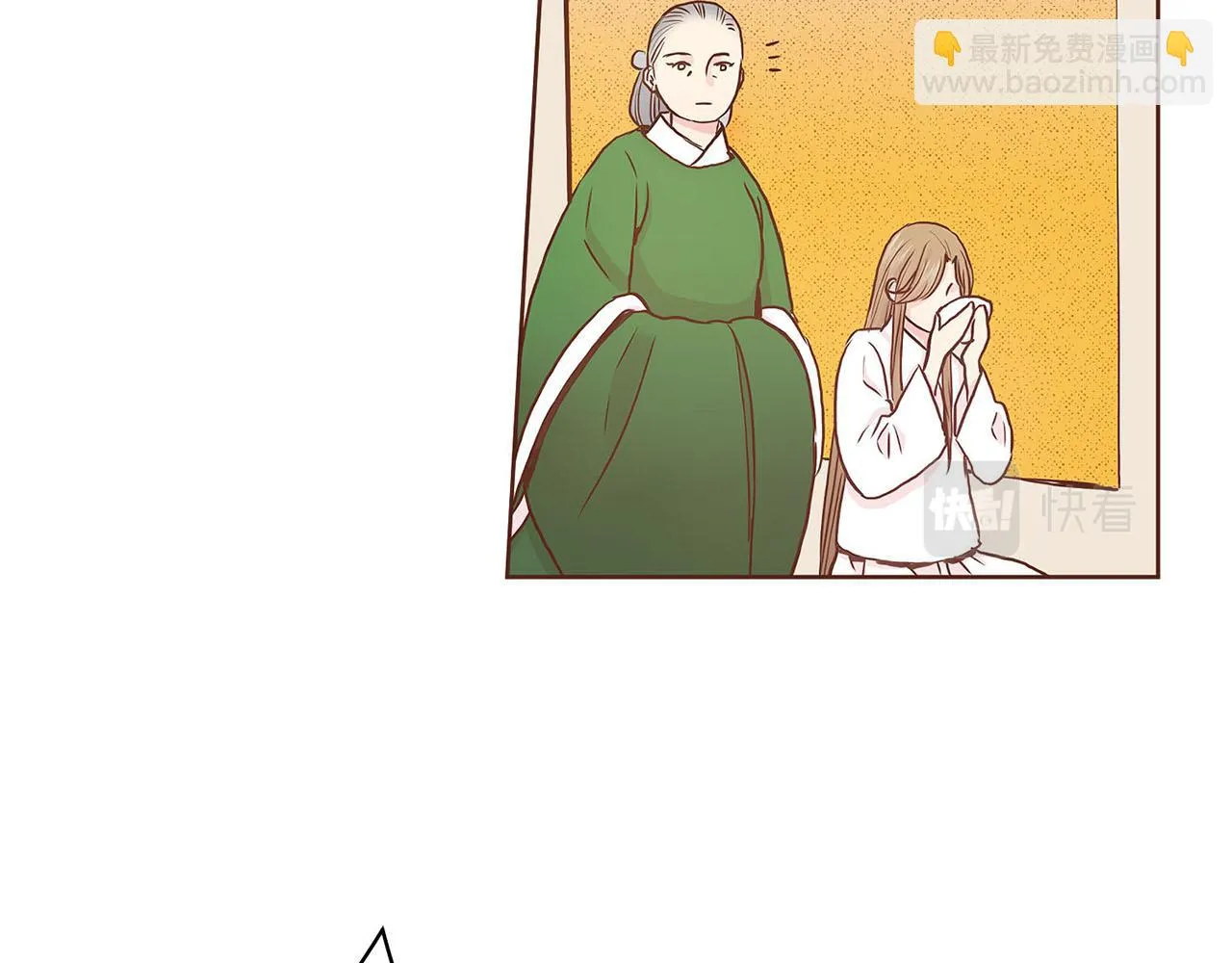 第30话 延辉宫之乱 第53页