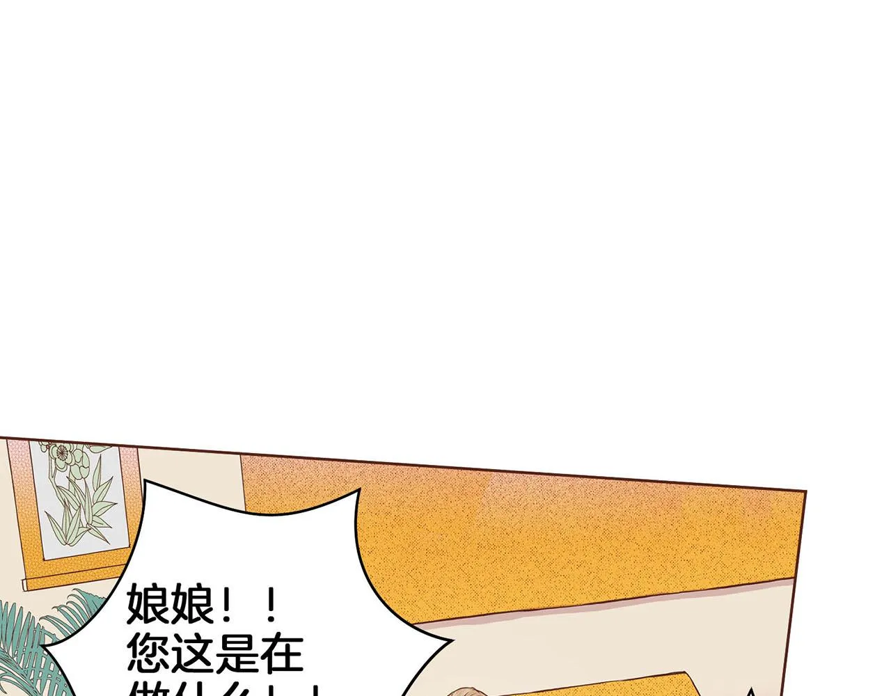 第30话 延辉宫之乱 第59页