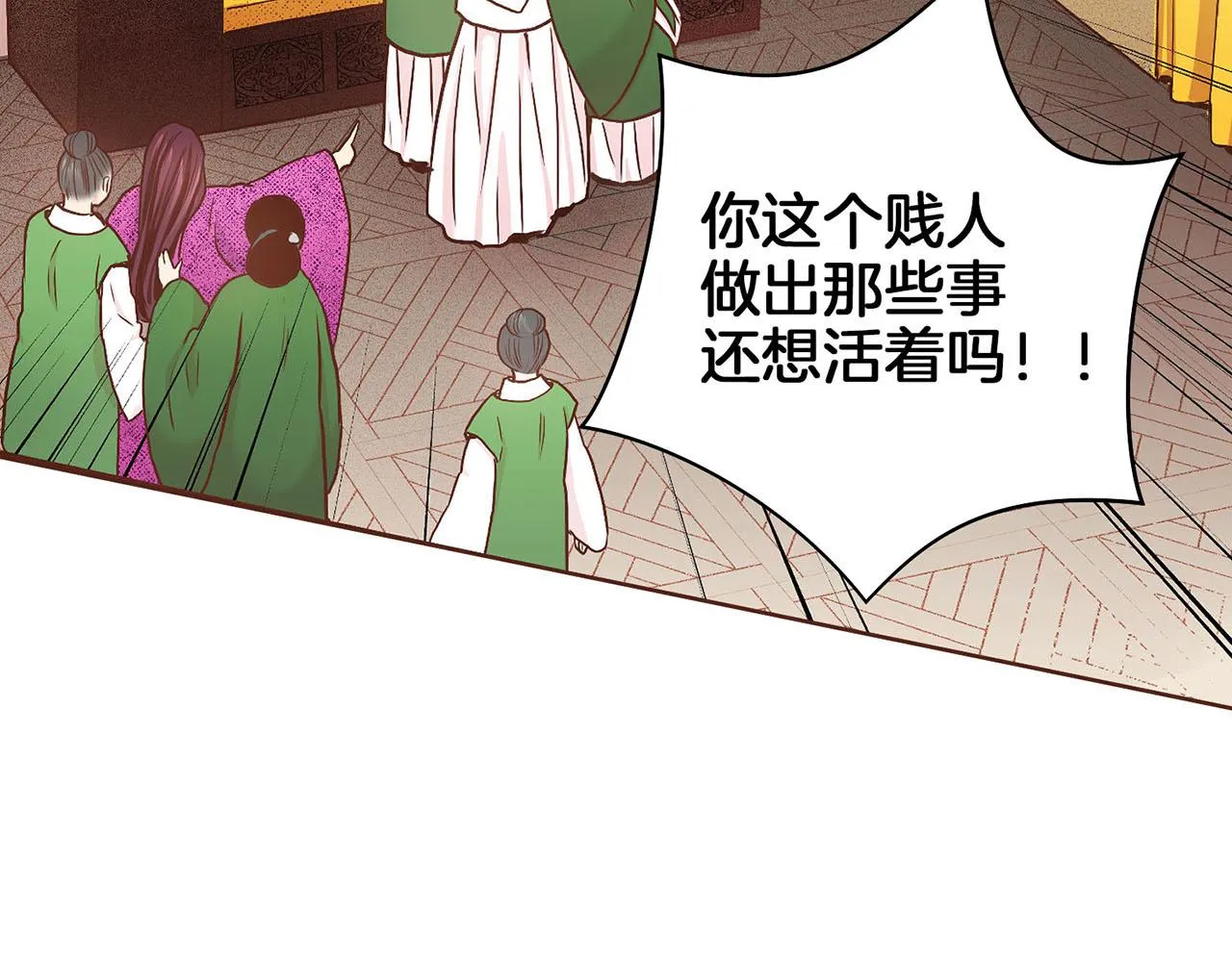 第30话 延辉宫之乱 第67页