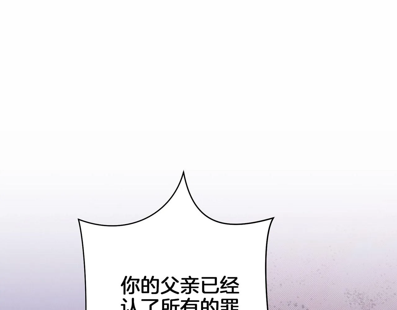 第30话 延辉宫之乱 第72页
