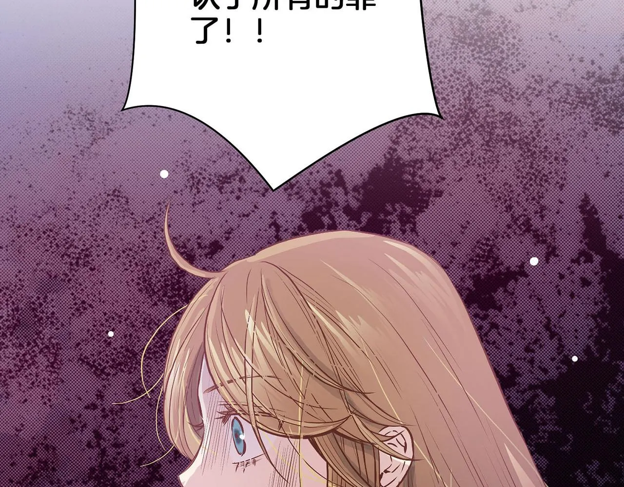 第30话 延辉宫之乱 第73页