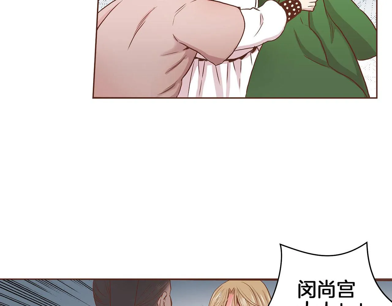第30话 延辉宫之乱 第80页