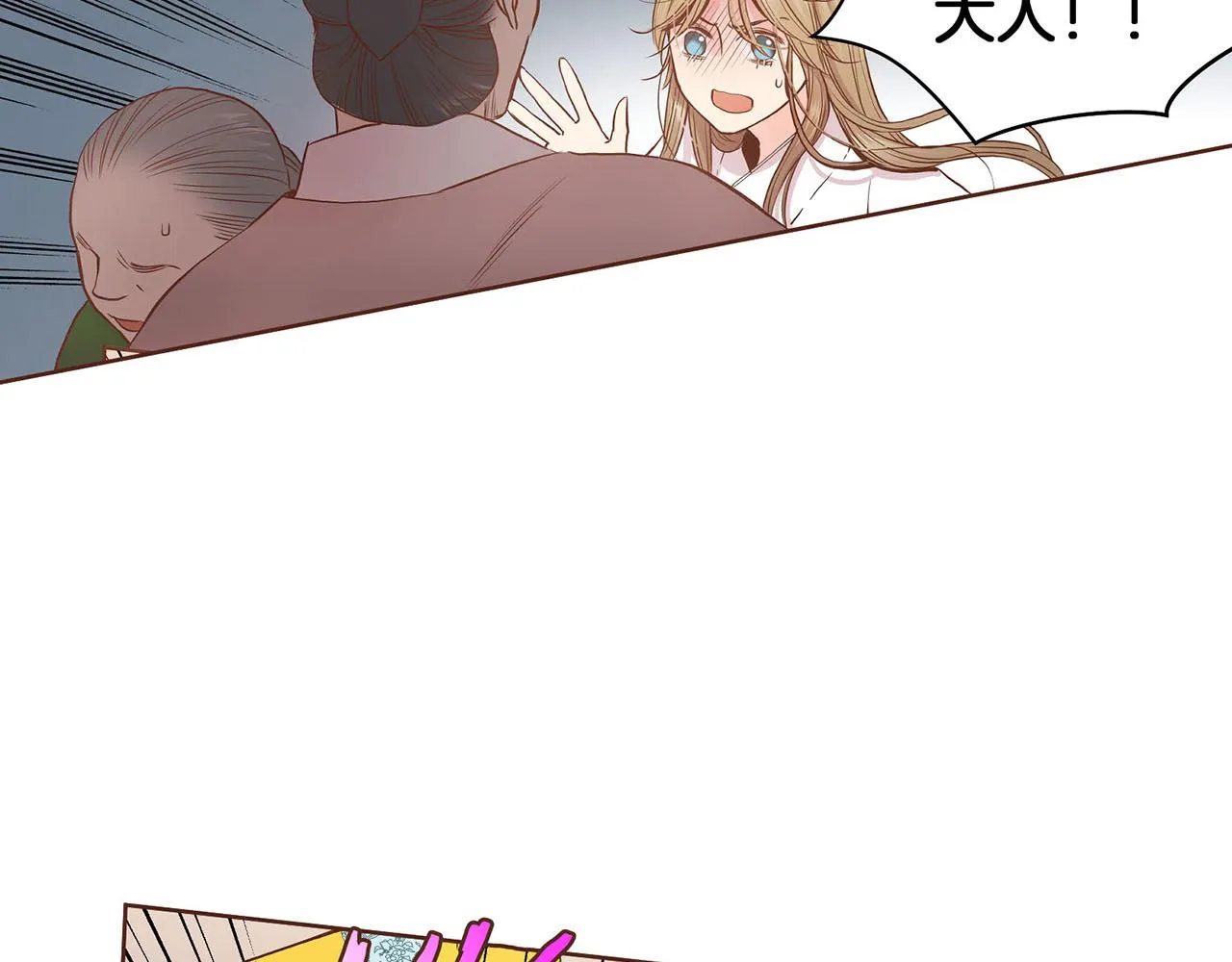 第30话 延辉宫之乱 第81页