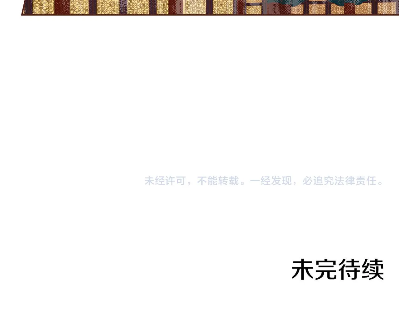 第30话 延辉宫之乱 第85页