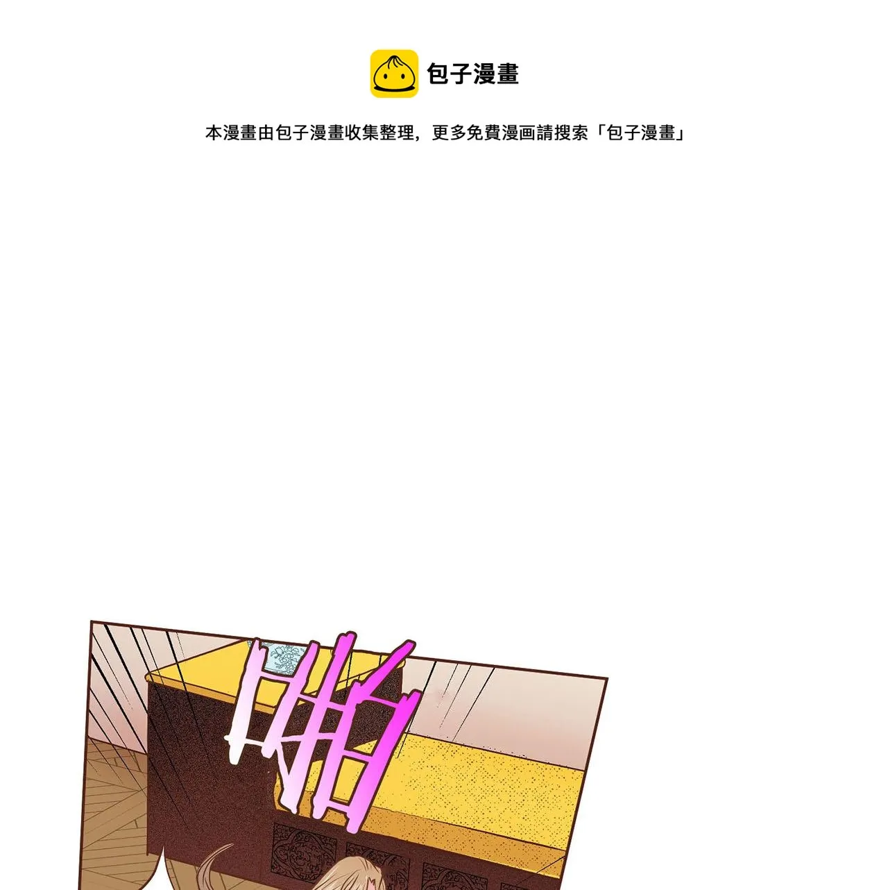 第31话 孤立无助 第1页