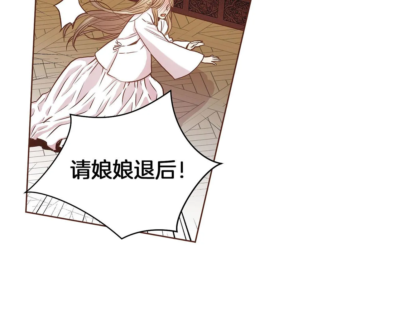 第31话 孤立无助 第2页