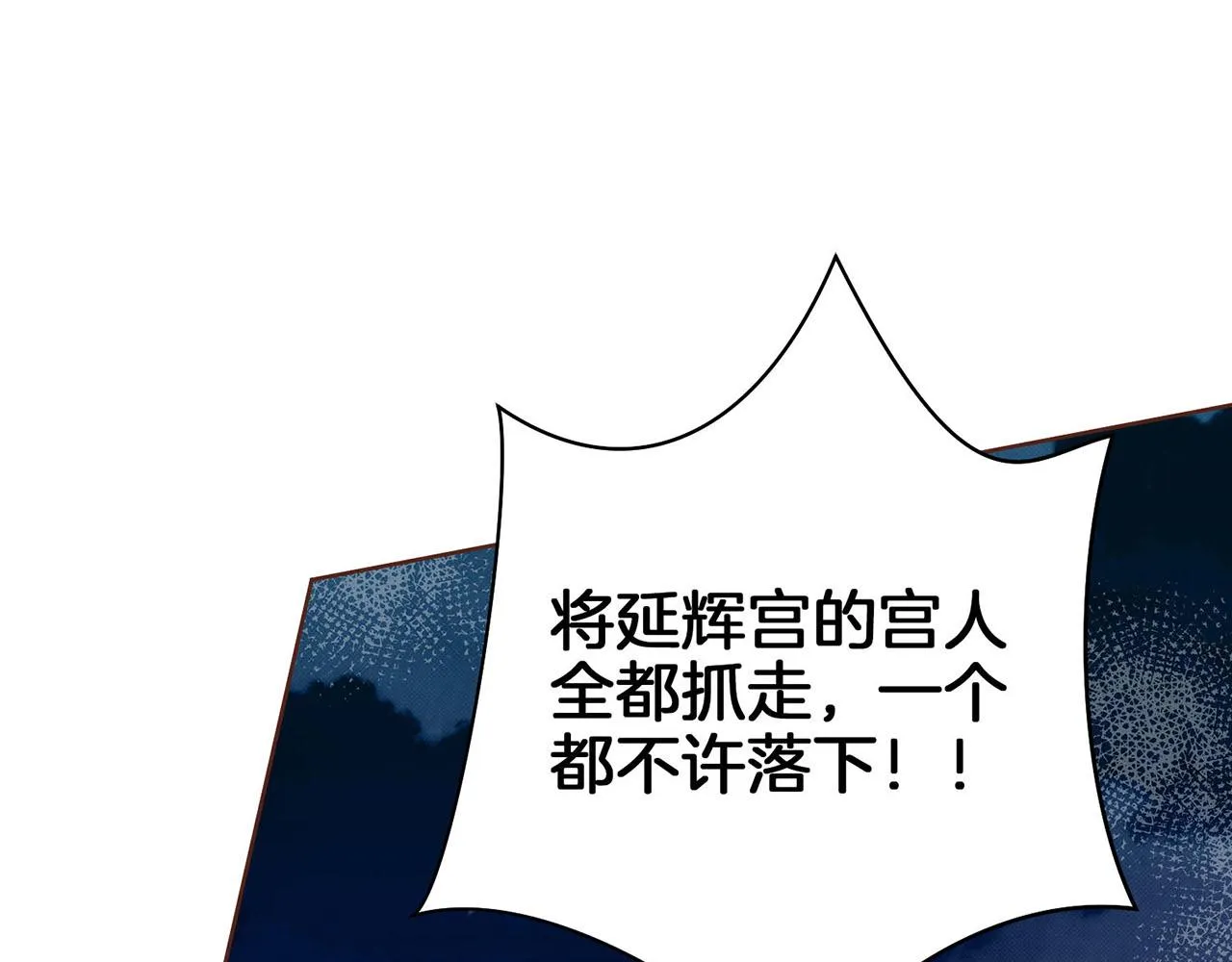 第31话 孤立无助 第3页
