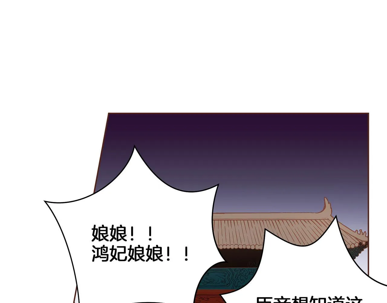 第31话 孤立无助 第23页