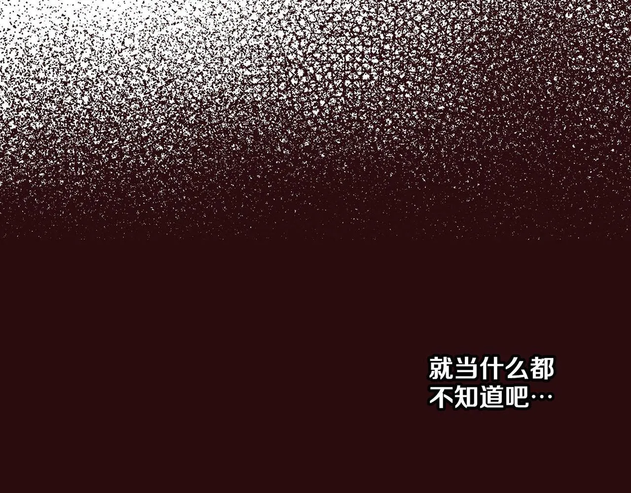 第31话 孤立无助 第29页